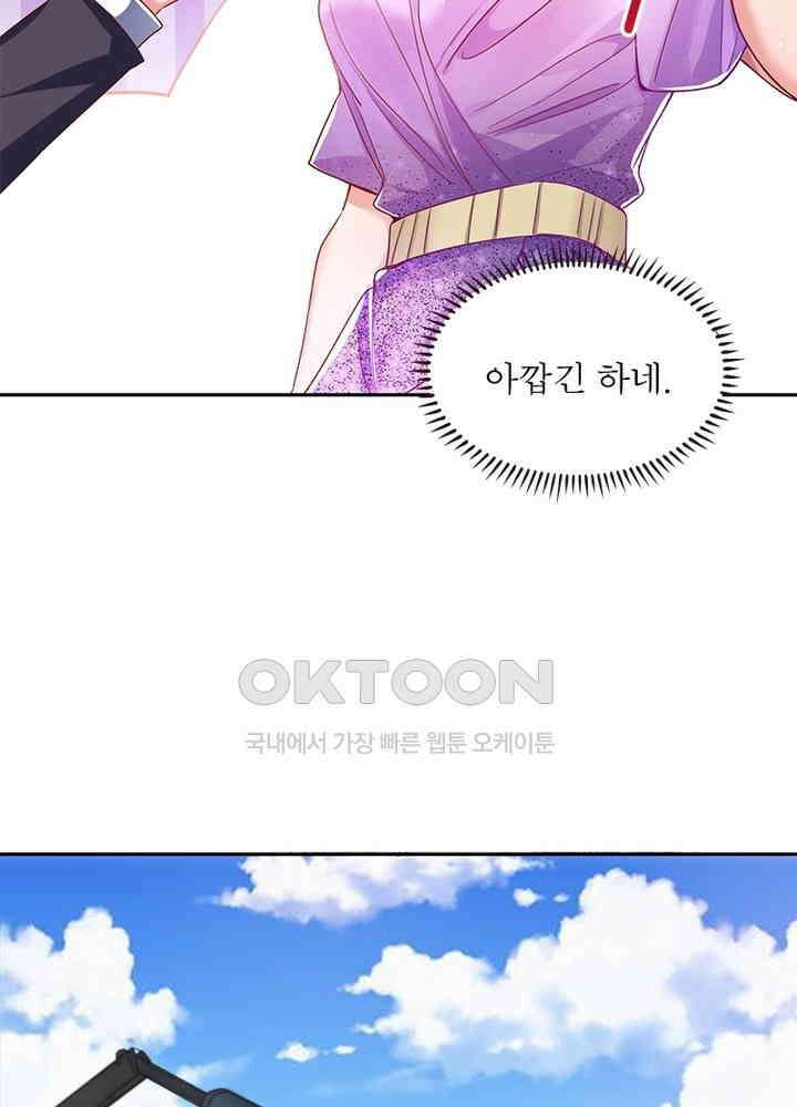 환생해결사 123화 5