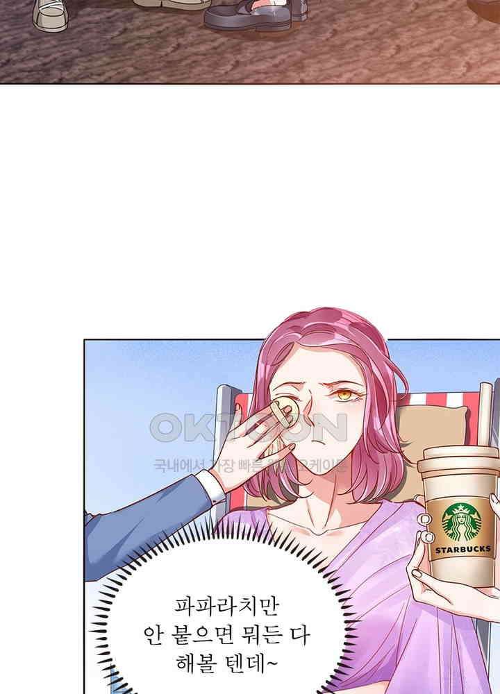 환생해결사 123화 7