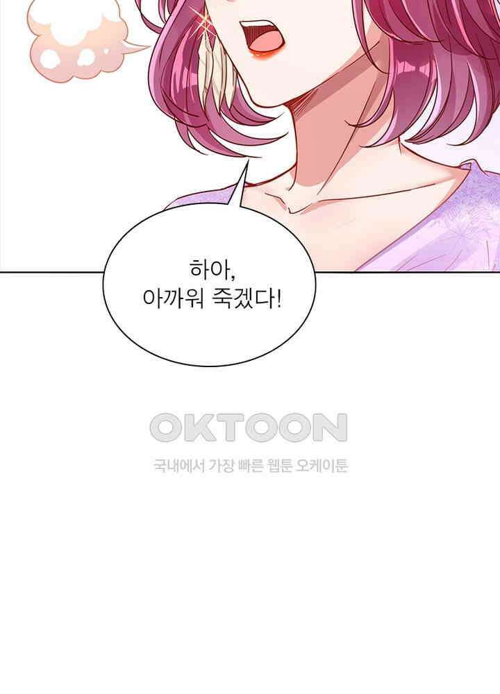 환생해결사 123화 9