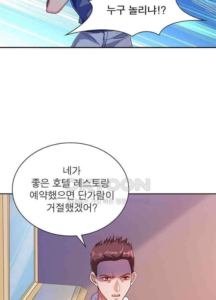 환생해결사 123화 13