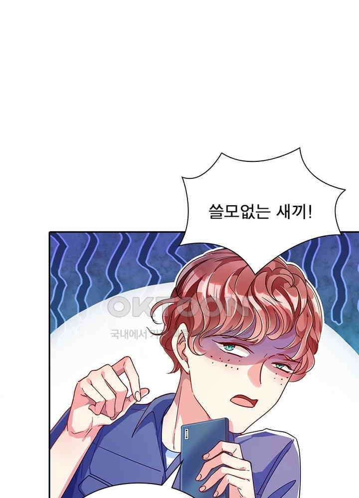 환생해결사 123화 15