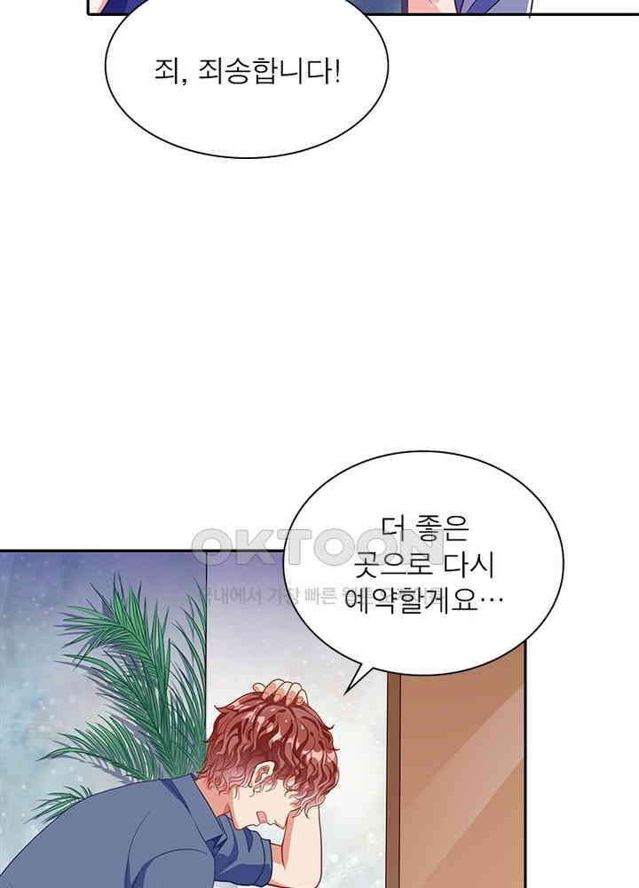 환생해결사 123화 16