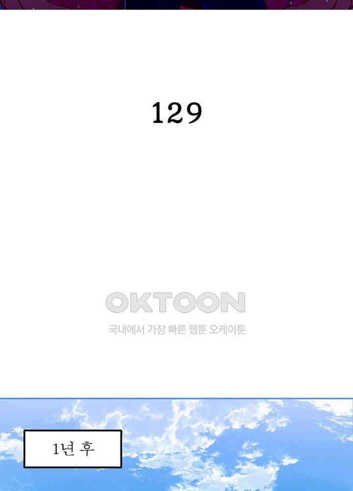 환생해결사 129화 2