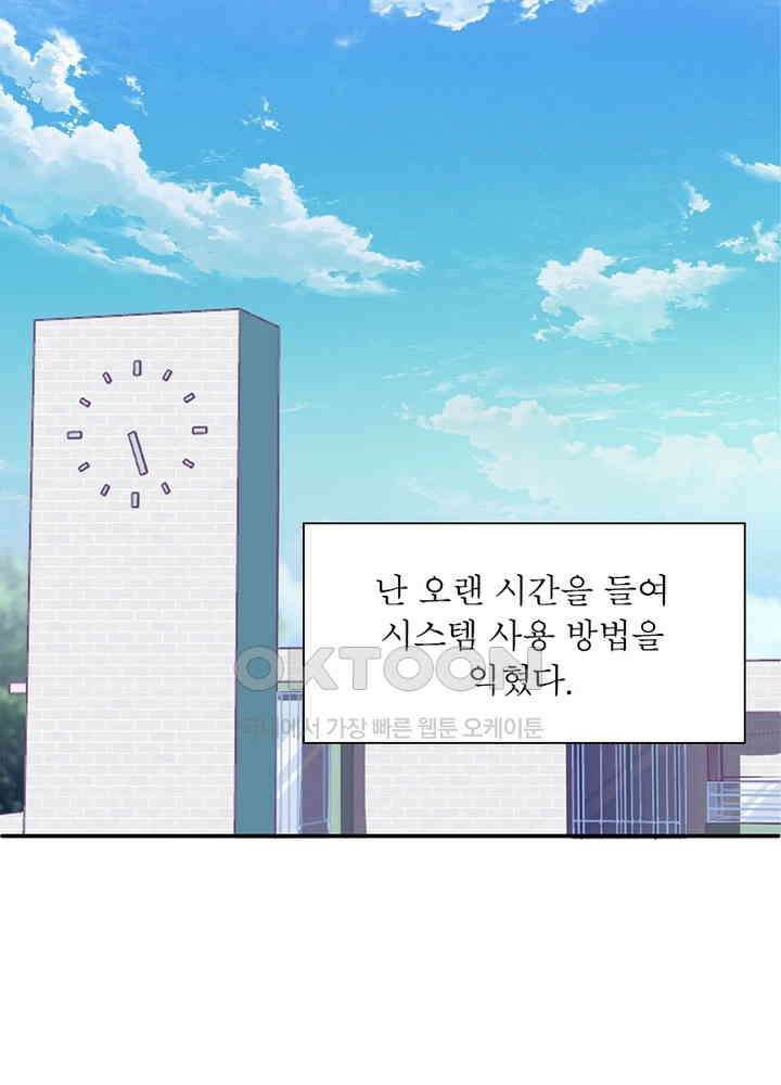 환생해결사 129화 3