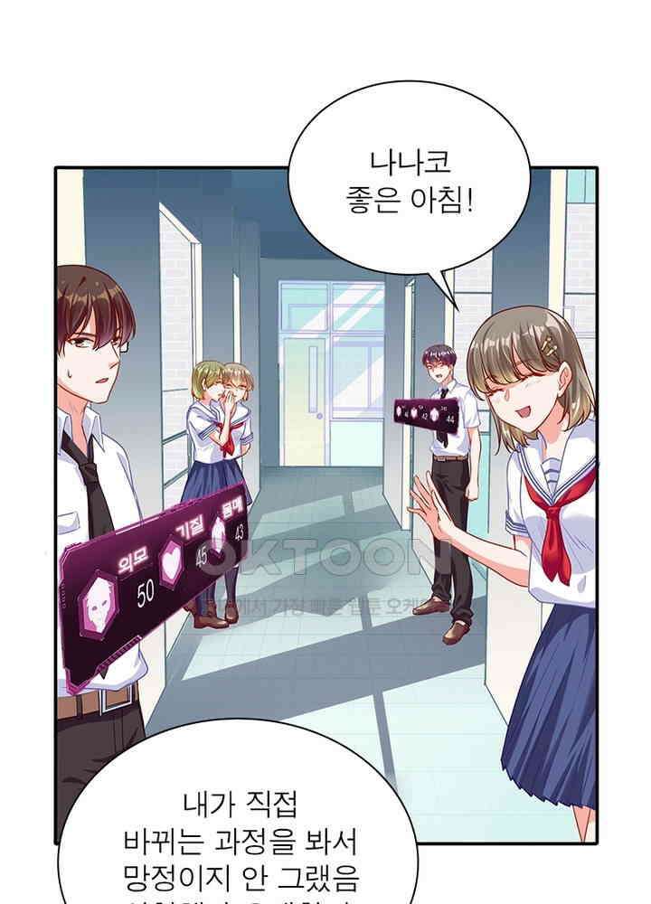 환생해결사 129화 4