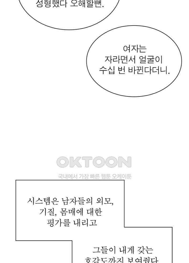 환생해결사 129화 5