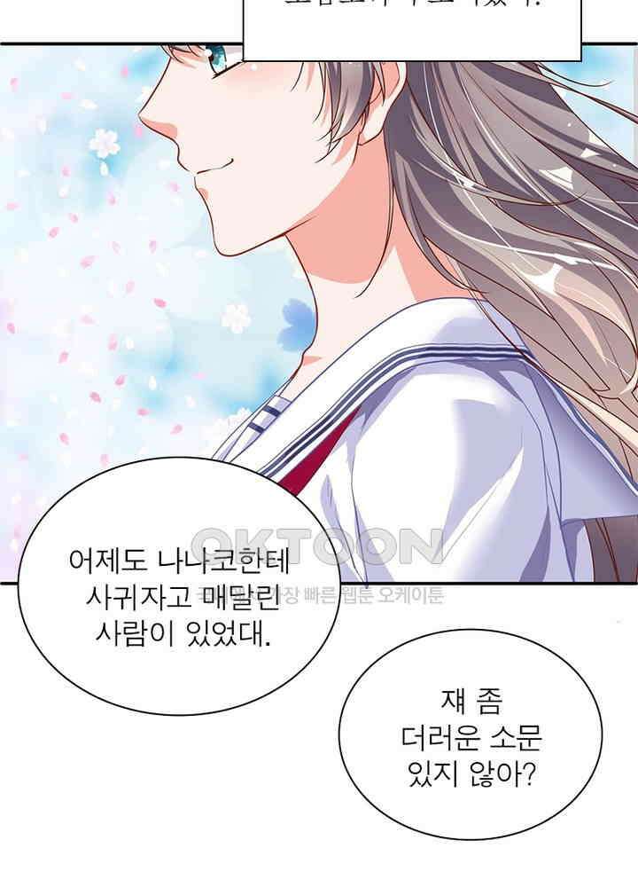 환생해결사 129화 6