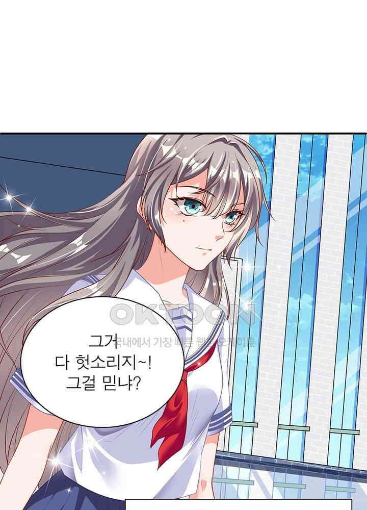 환생해결사 129화 7