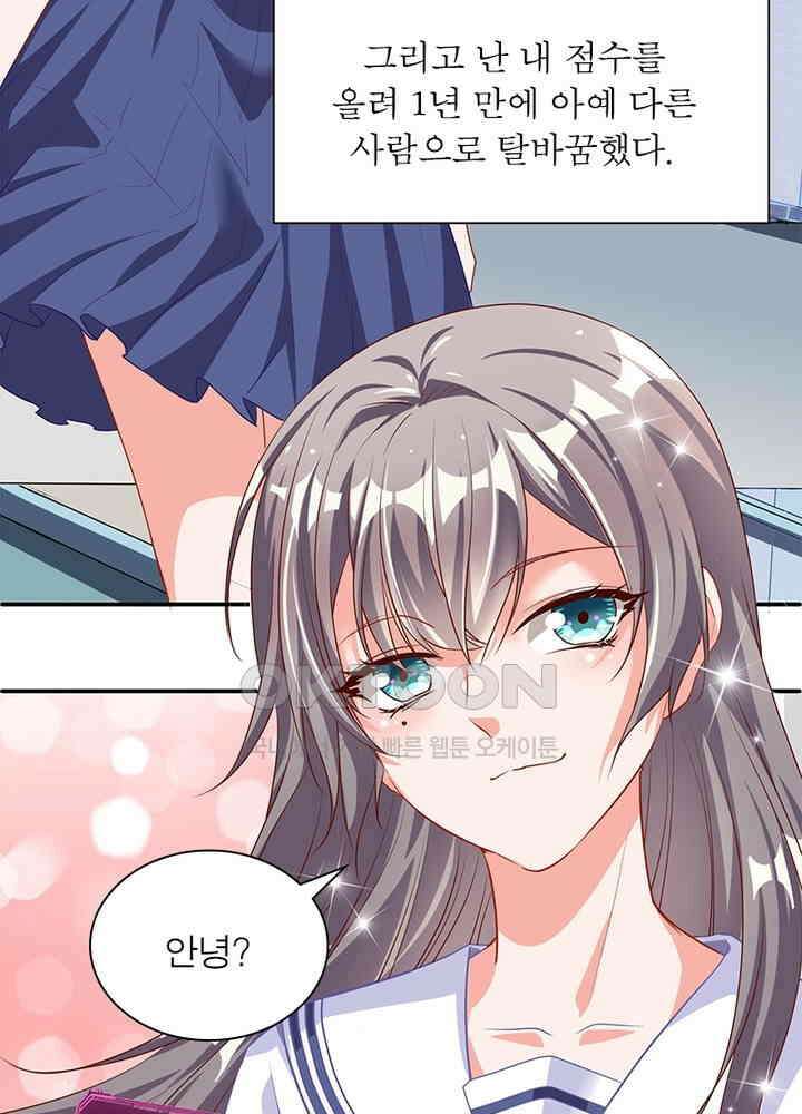 환생해결사 129화 8