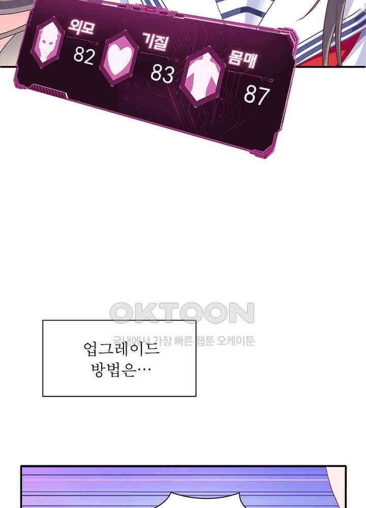 환생해결사 129화 9