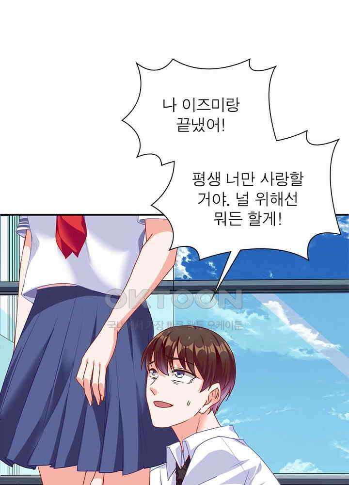 환생해결사 129화 11