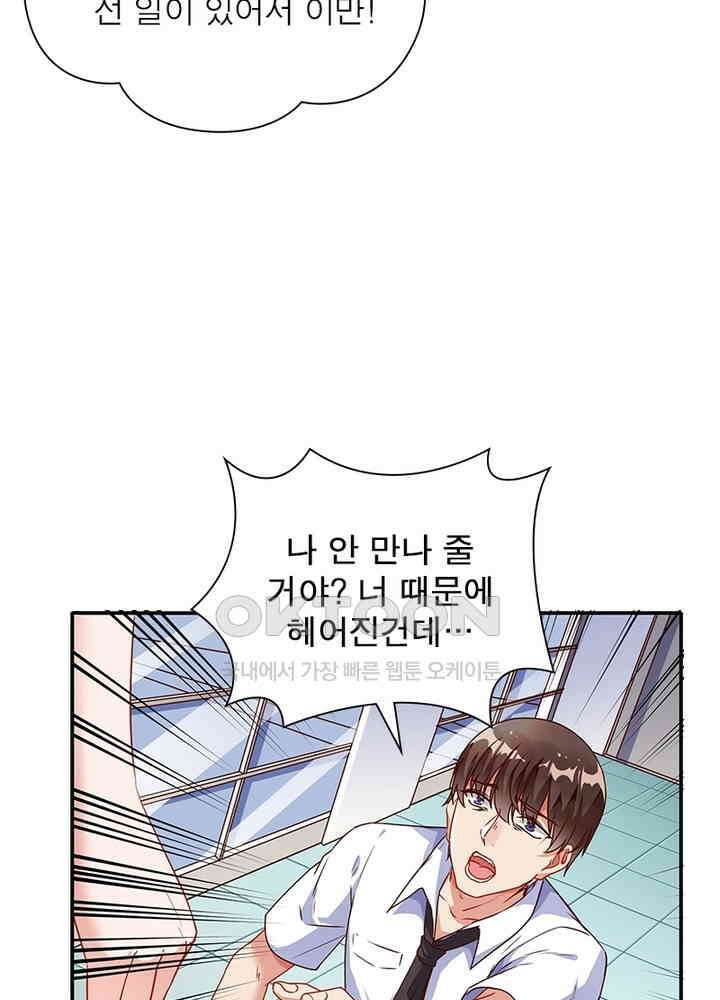 환생해결사 129화 17