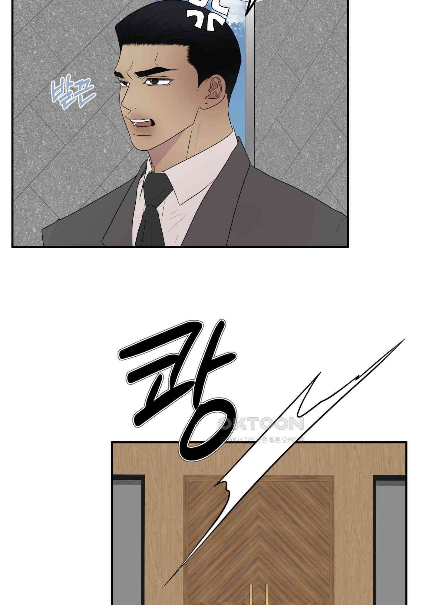 킥 유어 하트(Kick Your Heart) 14화 3