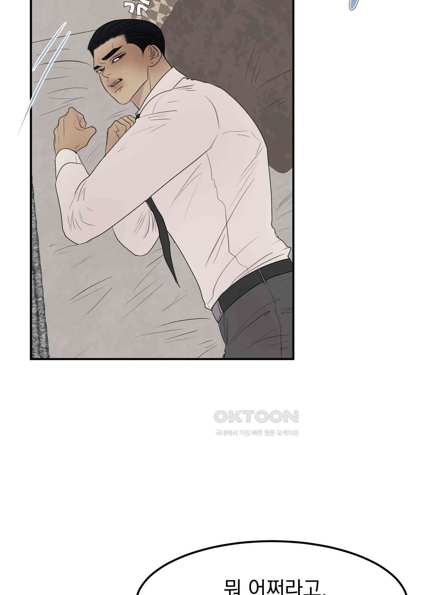 킥 유어 하트(Kick Your Heart) 14화 10