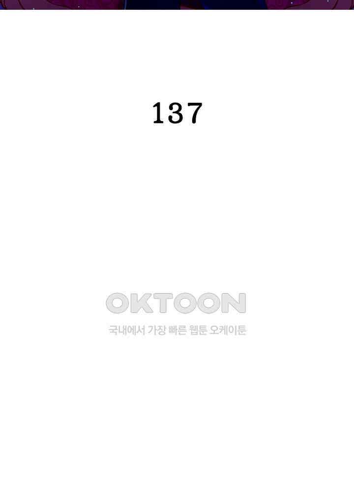 환생해결사 137화 2