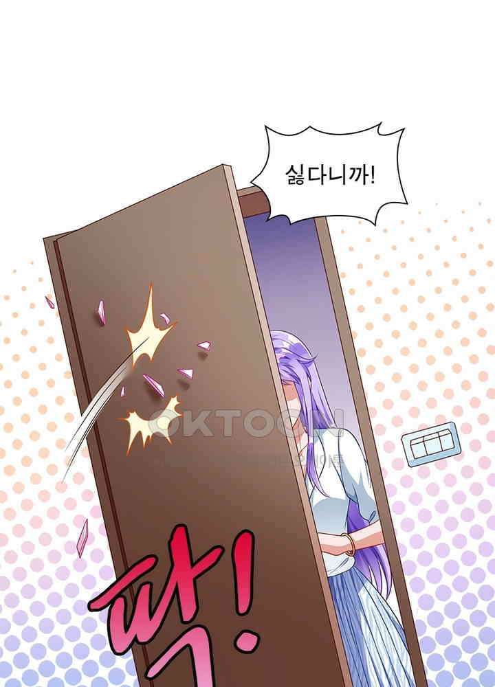 환생해결사 137화 4