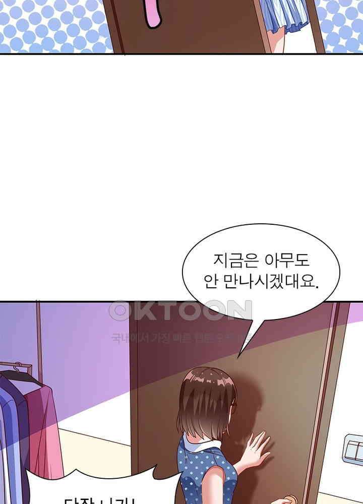 환생해결사 137화 5