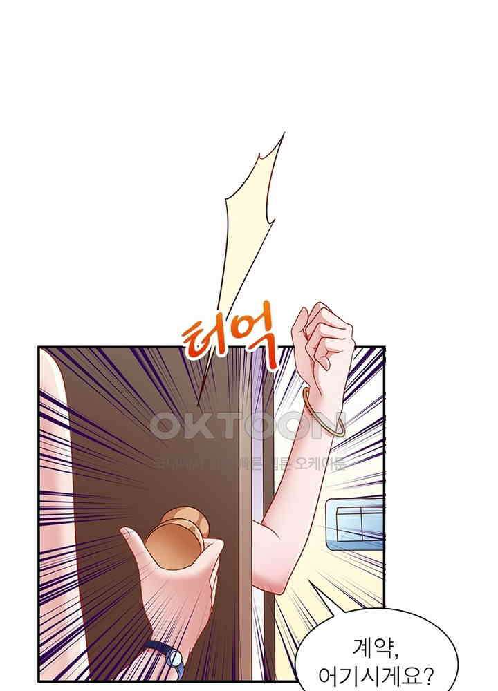 환생해결사 137화 7