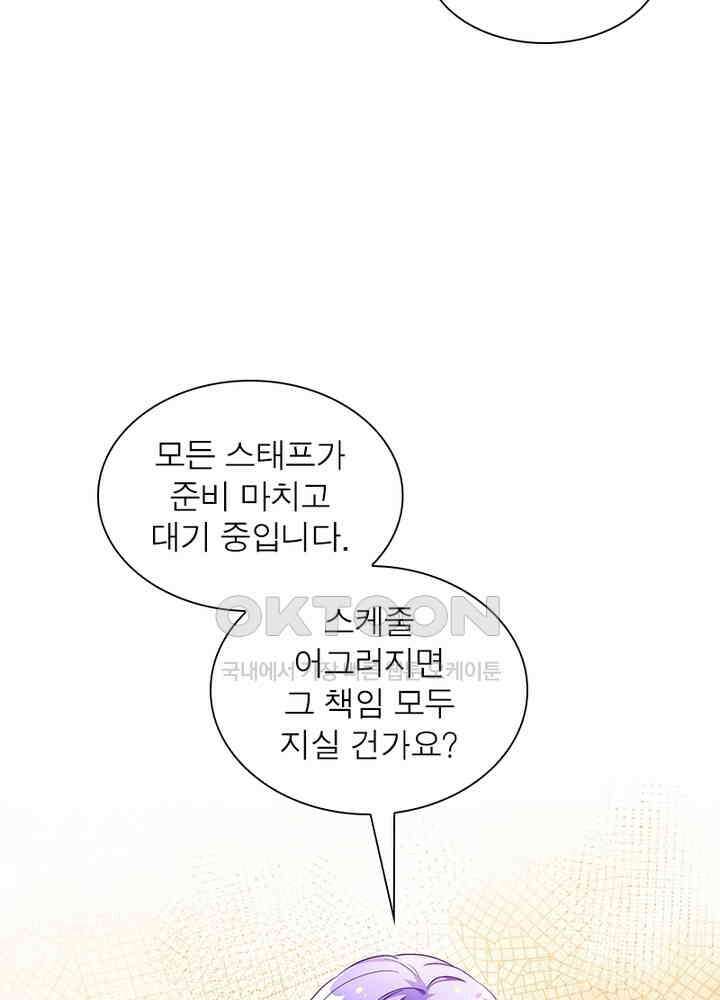 환생해결사 137화 8