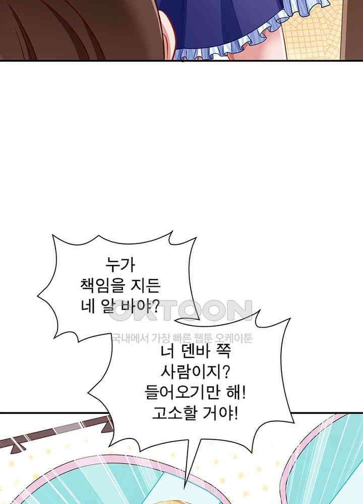 환생해결사 137화 10