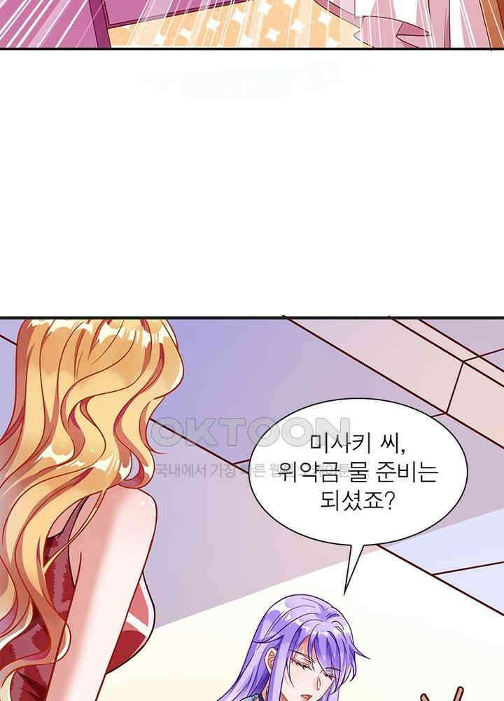 환생해결사 137화 12