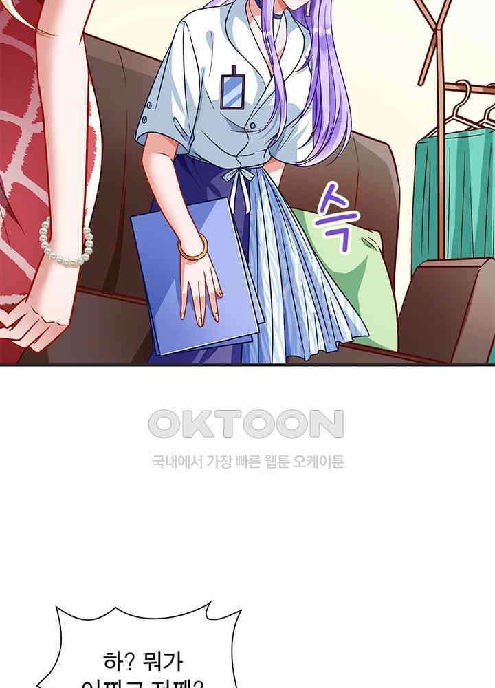 환생해결사 137화 13