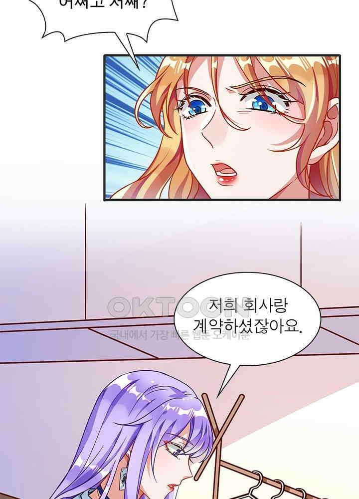 환생해결사 137화 14