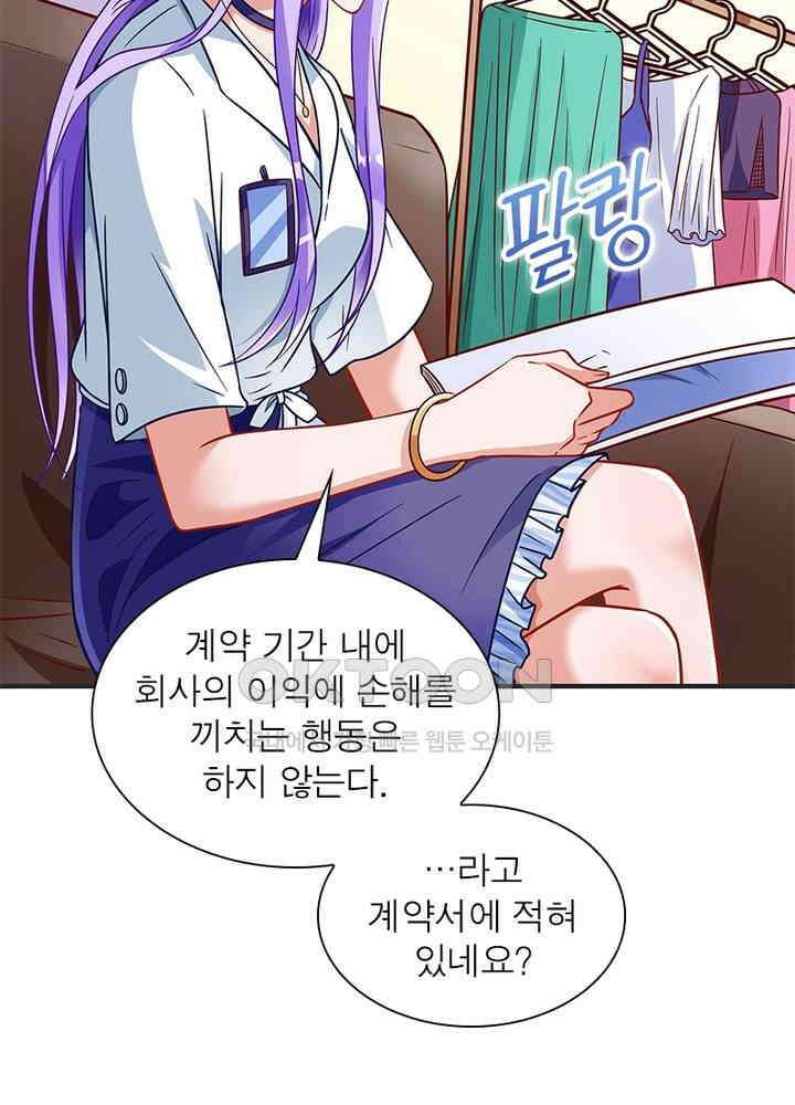 환생해결사 137화 15