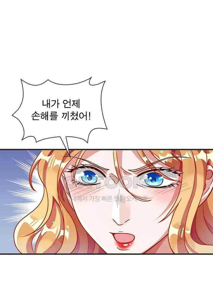 환생해결사 137화 16