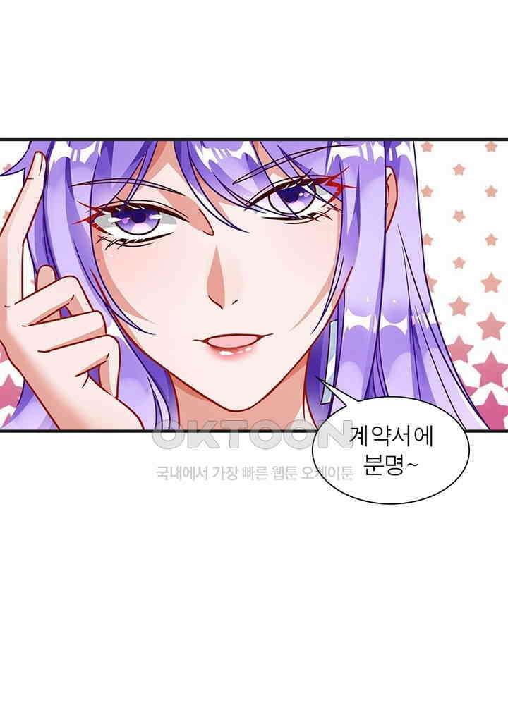 환생해결사 137화 17
