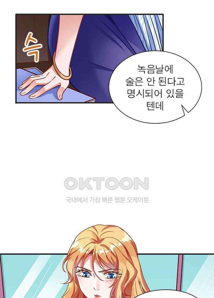 환생해결사 137화 18