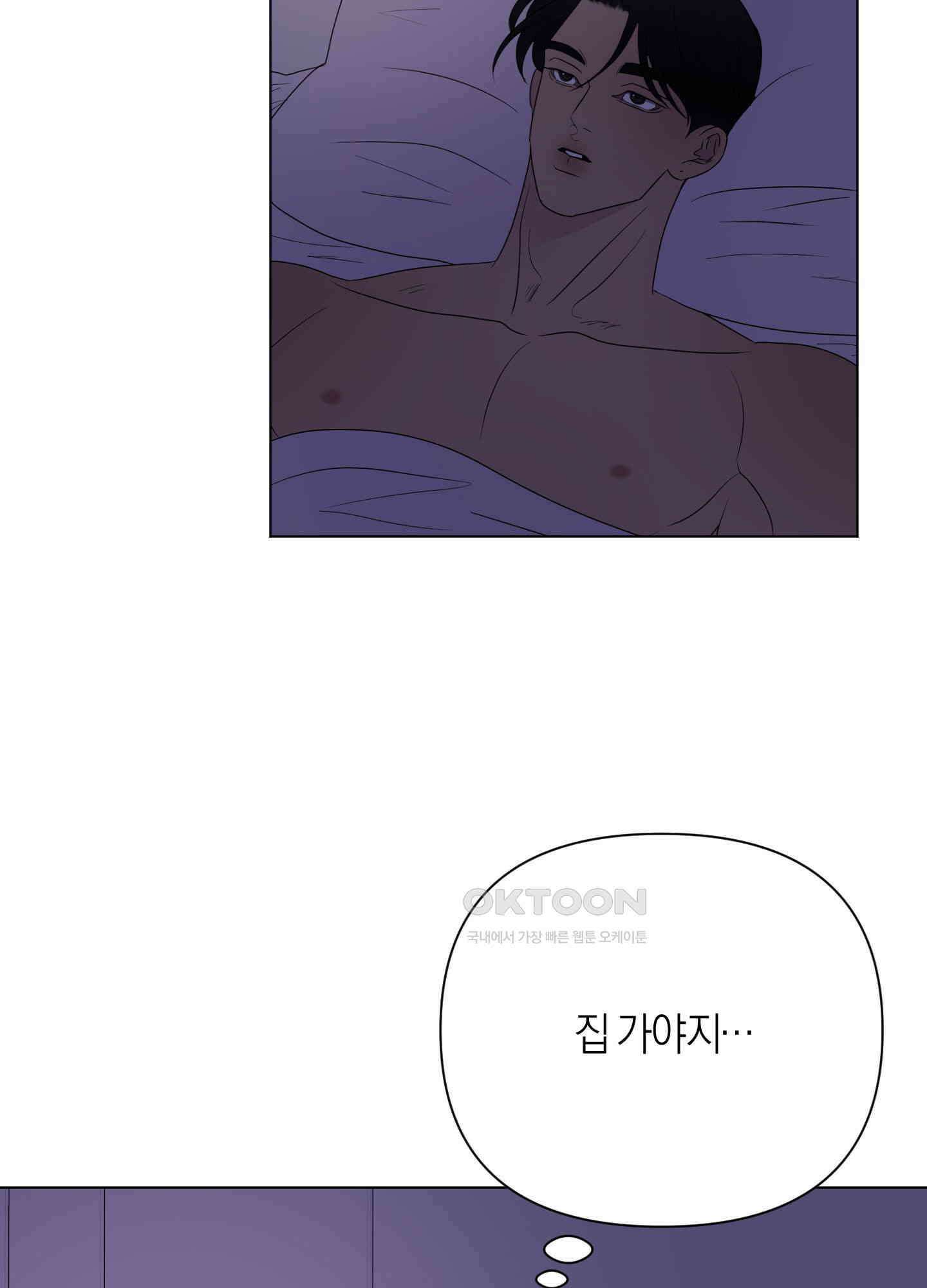 킥 유어 하트(Kick Your Heart) 21화 3