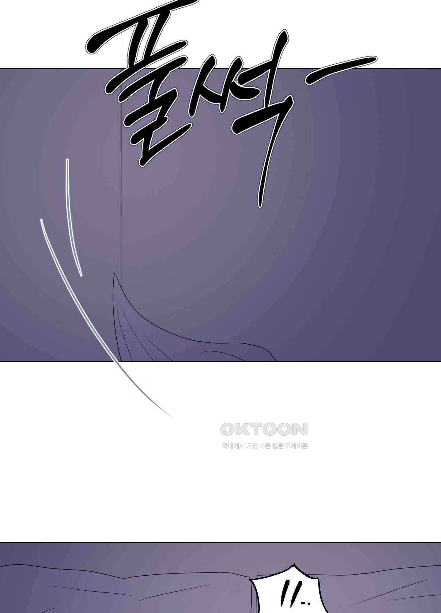 킥 유어 하트(Kick Your Heart) 21화 5