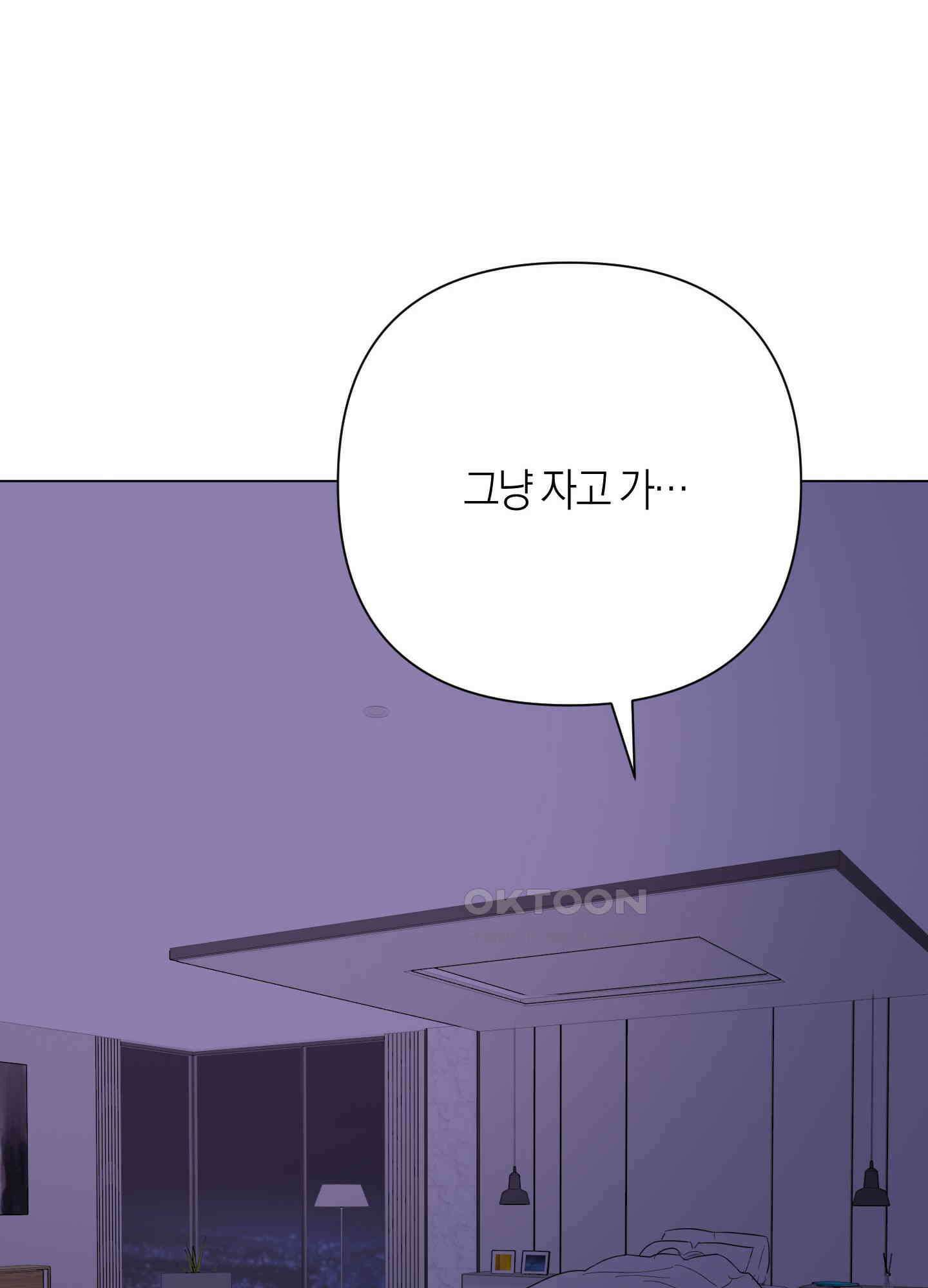 킥 유어 하트(Kick Your Heart) 21화 12