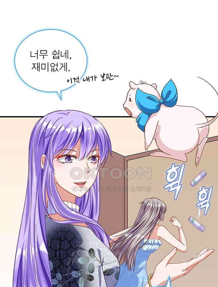 환생해결사 144화 3
