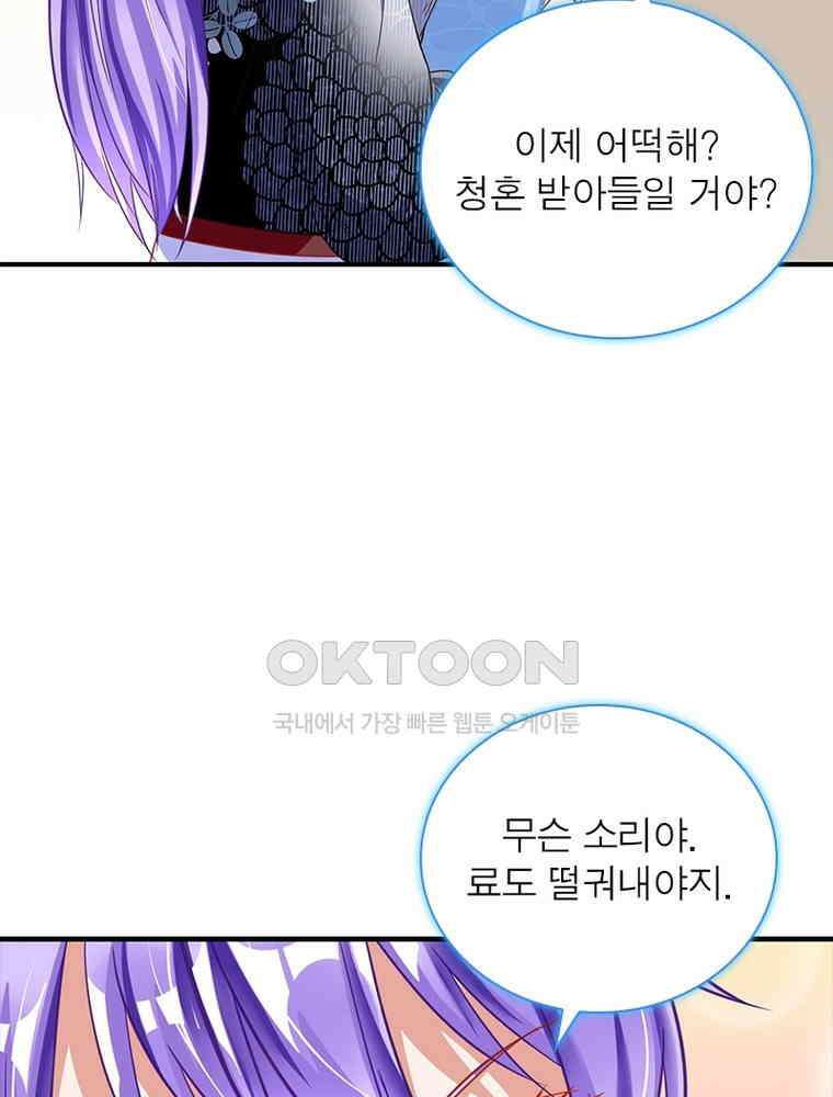 환생해결사 144화 4