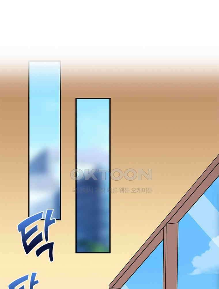 환생해결사 144화 6