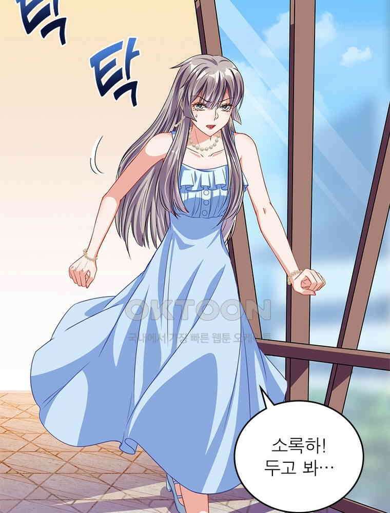 환생해결사 144화 7