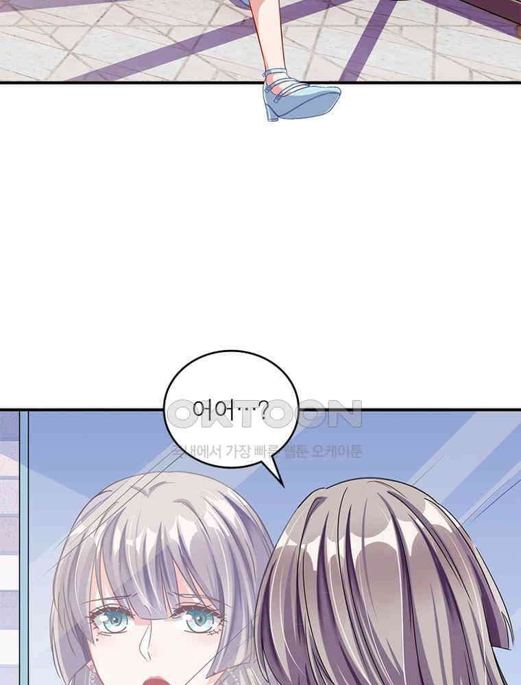 환생해결사 144화 8