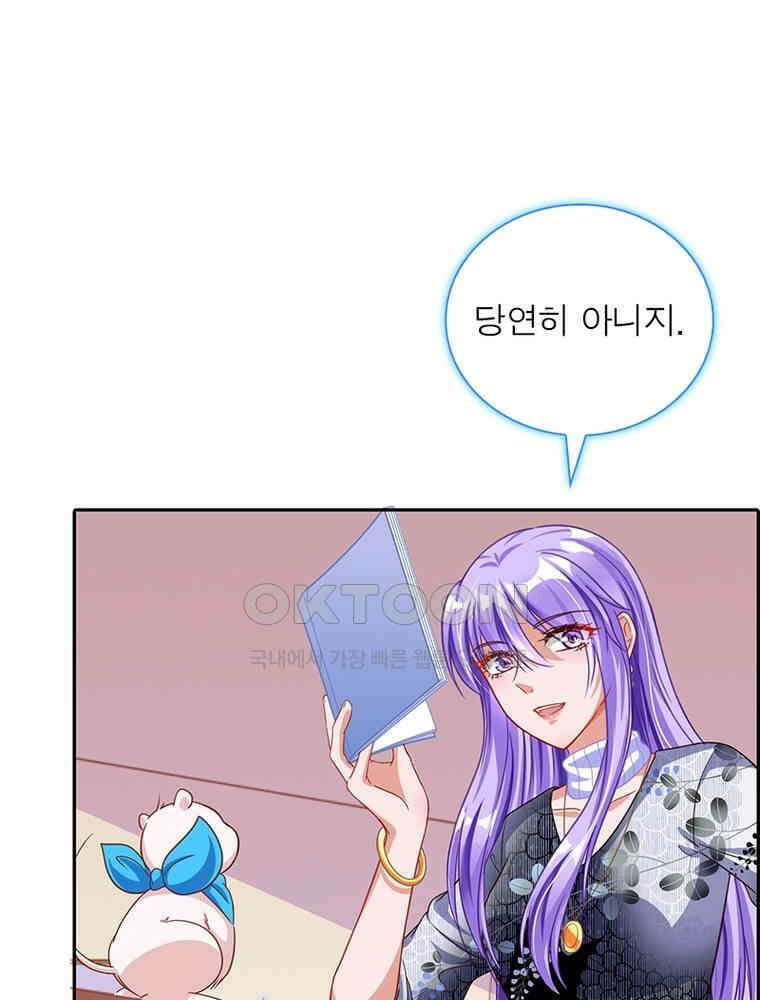 환생해결사 144화 12