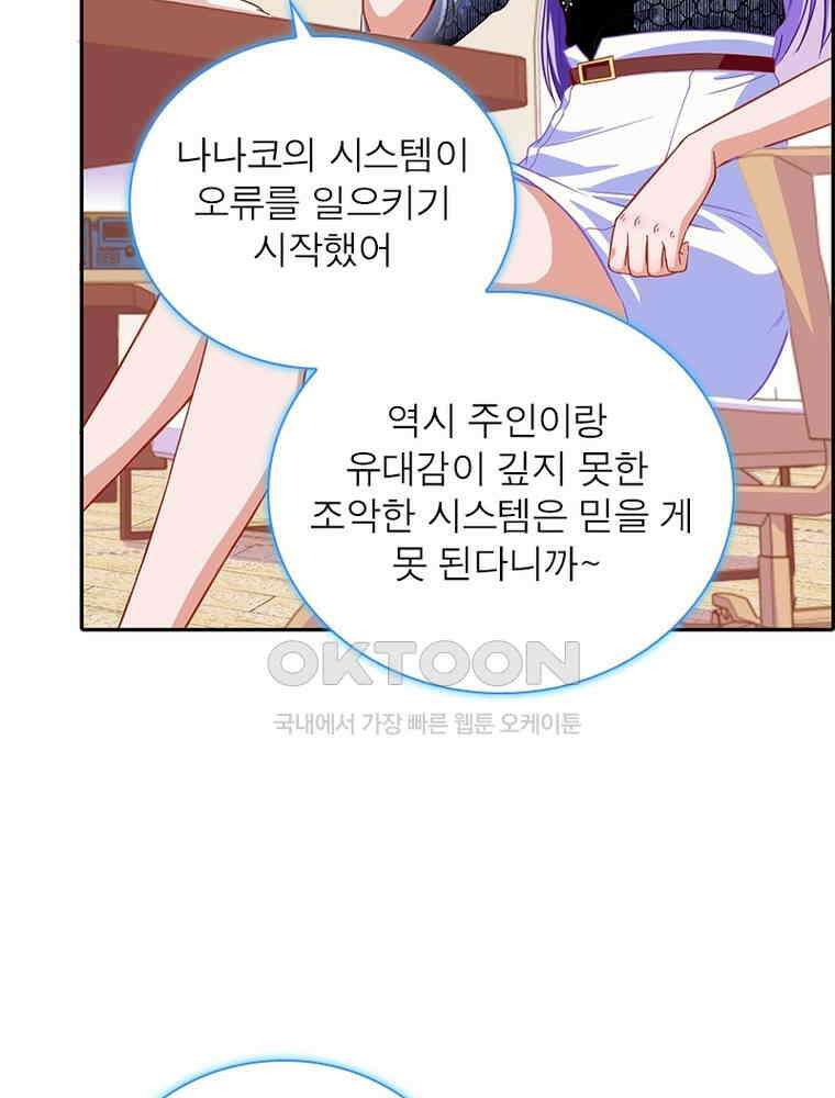 환생해결사 144화 13