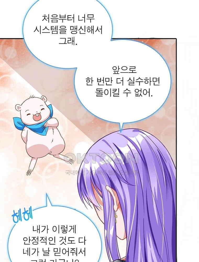 환생해결사 144화 14