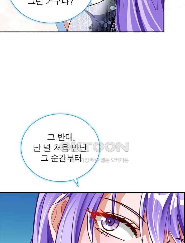 환생해결사 144화 15