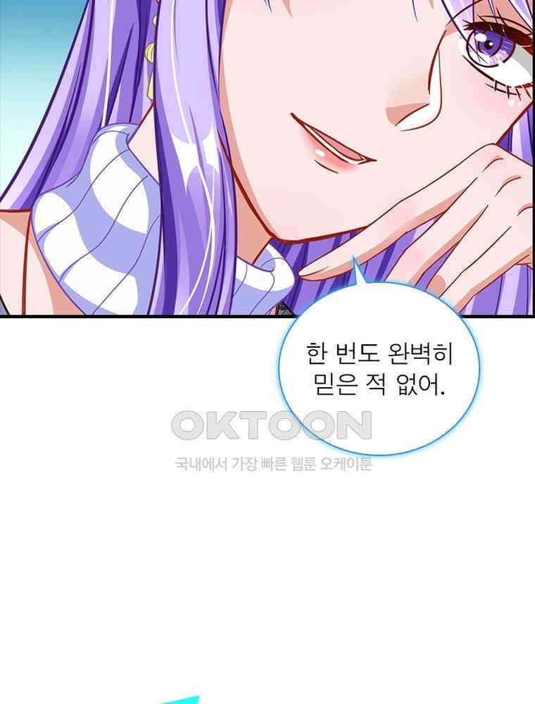 환생해결사 144화 16