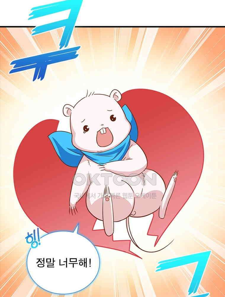 환생해결사 144화 17