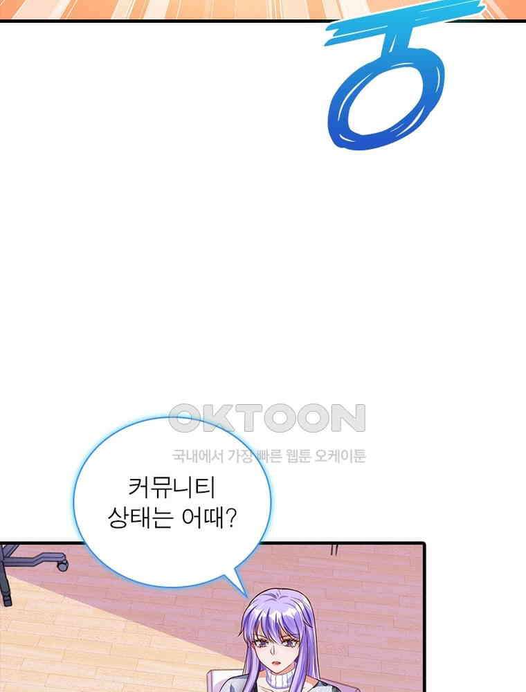 환생해결사 144화 18