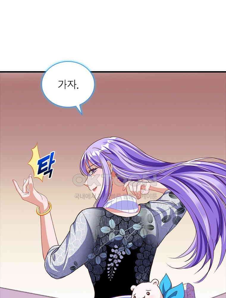 환생해결사 144화 20