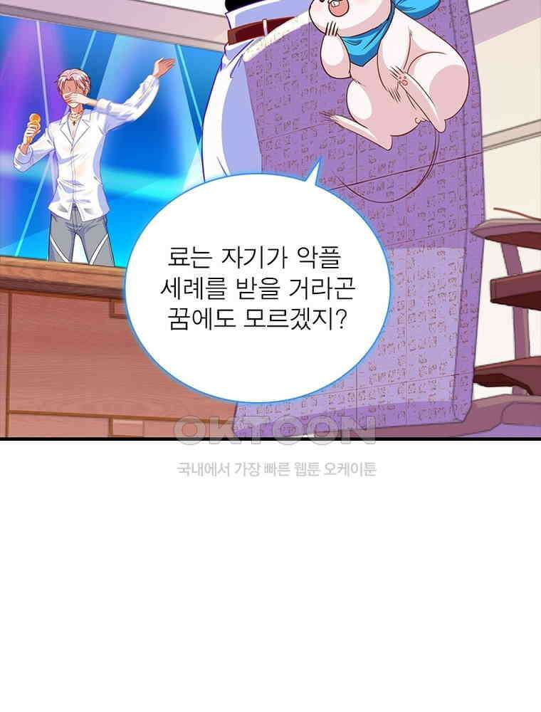 환생해결사 144화 21