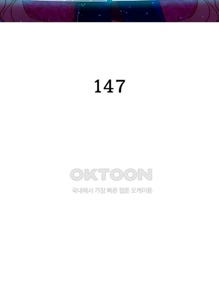 환생해결사 147화 2