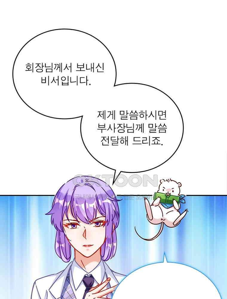 환생해결사 147화 3